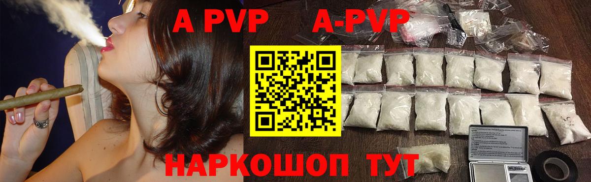 А ПВП VHQ Красноярск