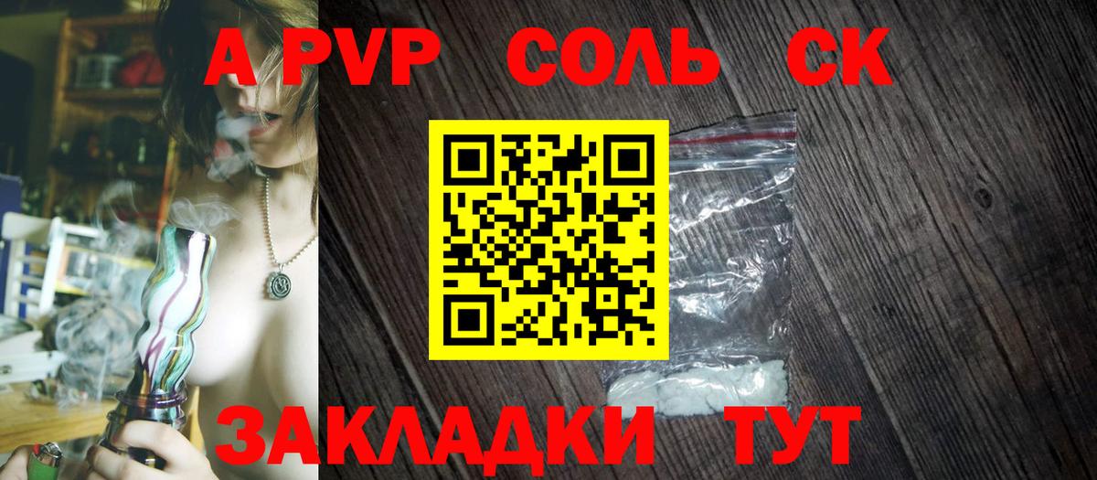 Альфа ПВП СК  Вход с VPN  A PVP крисы CK  Alpha-PVP  Альфа ПВП СК  Красноярск 