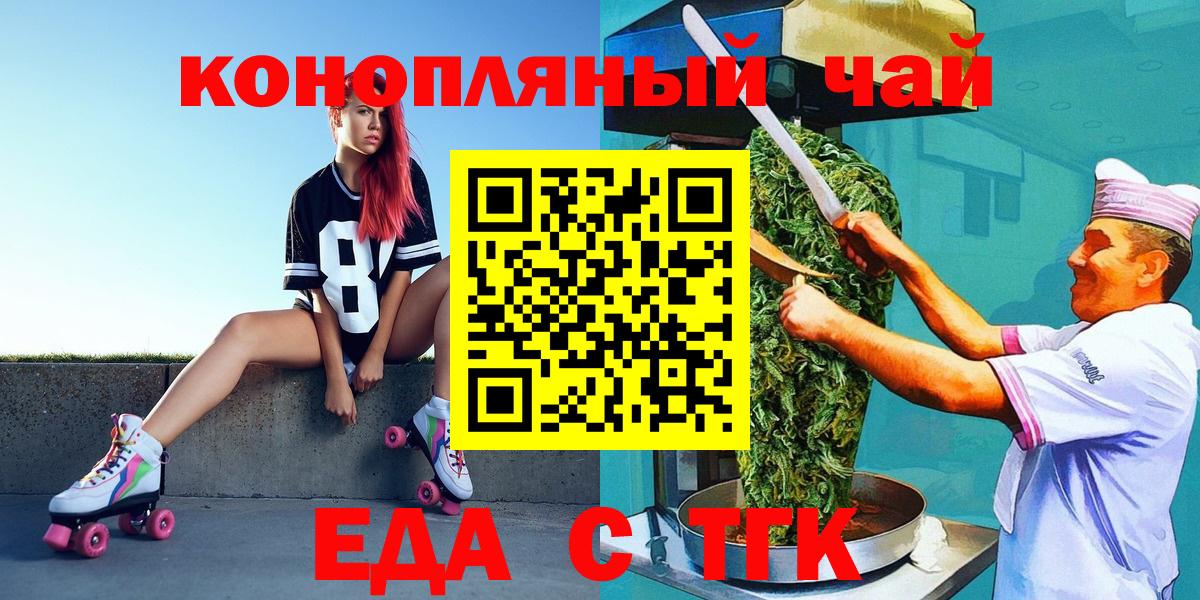 Красноярск  Canna-Cookies конопля  Вход с VPN 