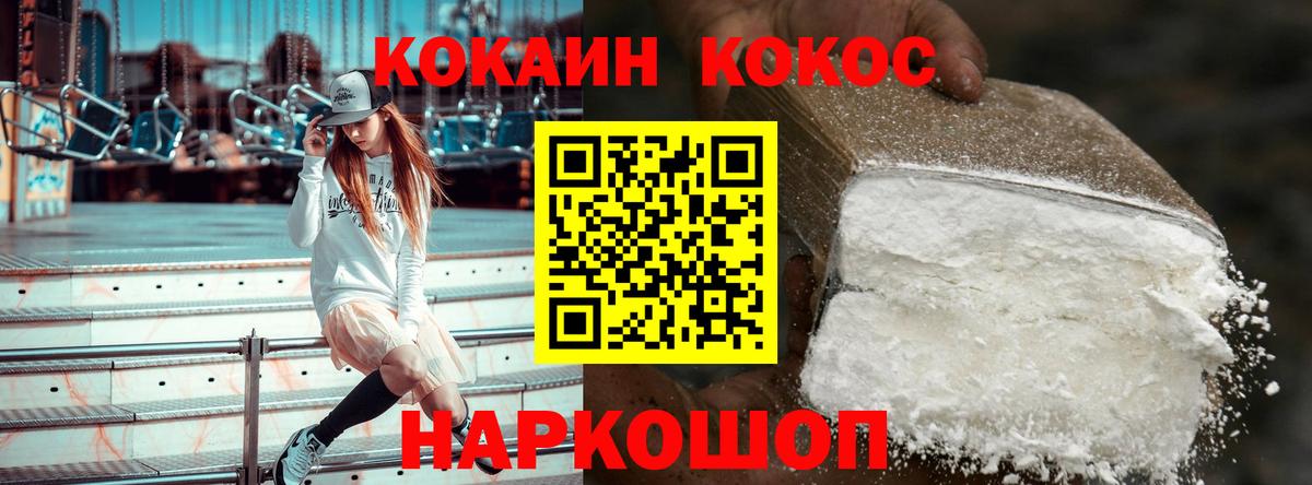 КОКАИН 99% Красноярск