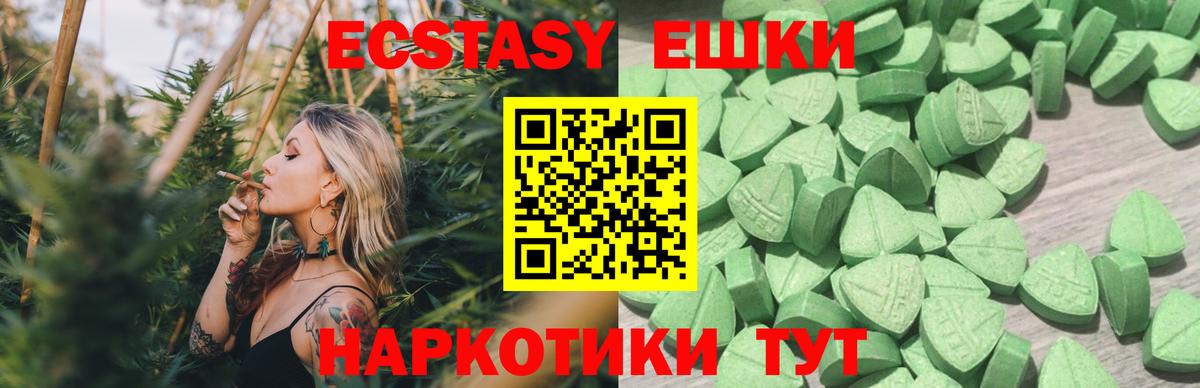 Ecstasy 280 MDMA  Вход с VPN  Экстази  Красноярск 