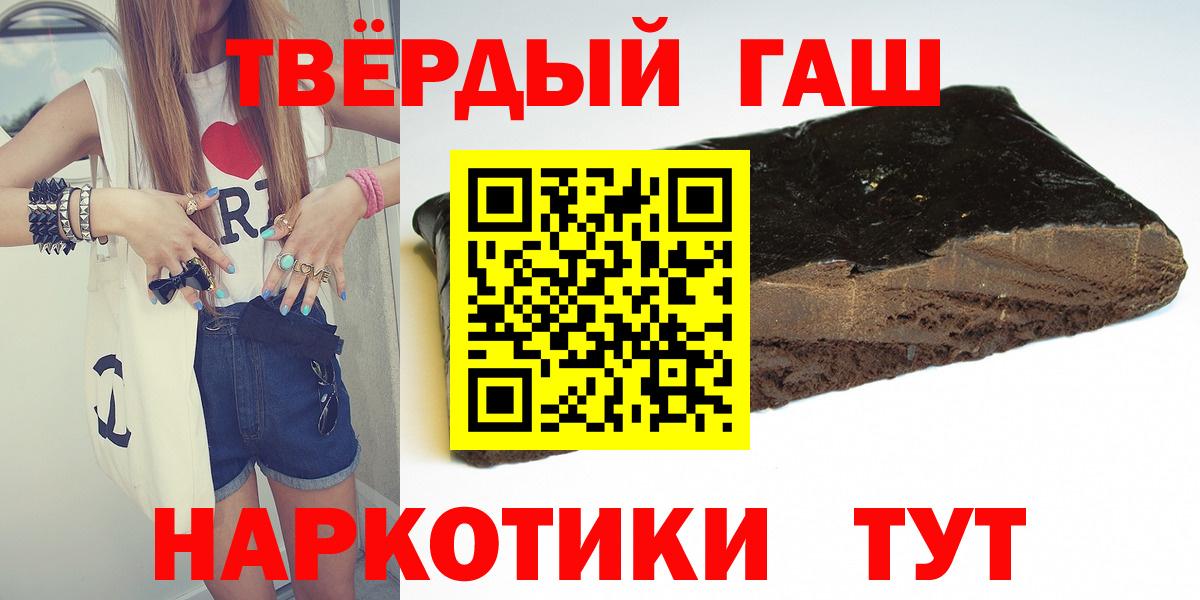 Гашиш хэш  Гашиш Cannabis  Вход с VPN  Красноярск 