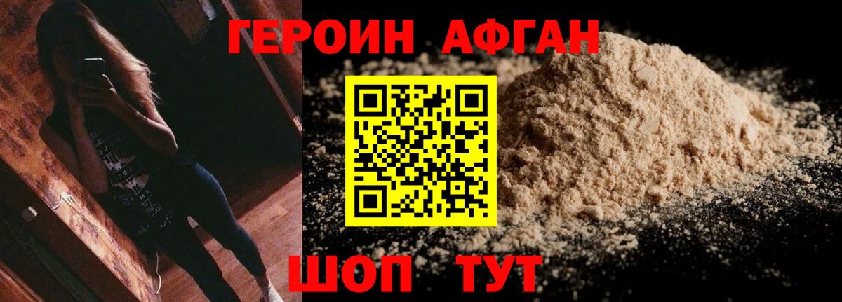 ГЕРОИН VHQ  Вход с VPN  Героин  Красноярск 