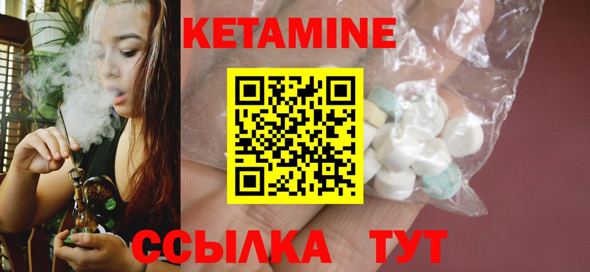 КЕТАМИН VHQ  Вход с VPN  мориарти Telegram  Красноярск 