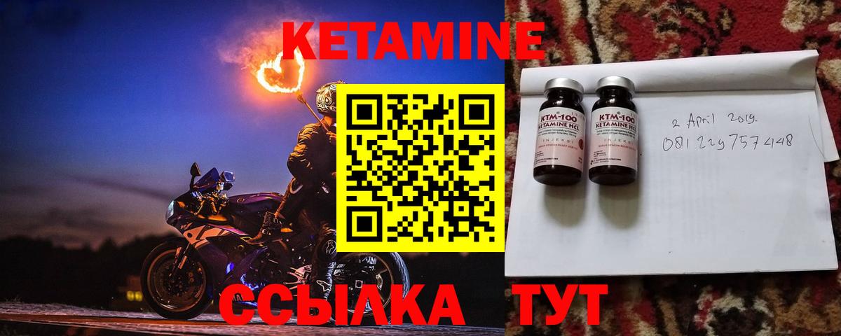КЕТАМИН VHQ Красноярск
