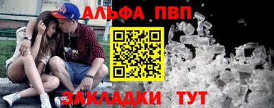 альфа пвп VHQ Комсомольск-на-Амуре