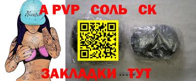 альфа пвп VHQ Комсомольск-на-Амуре