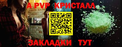 стафф Конаково