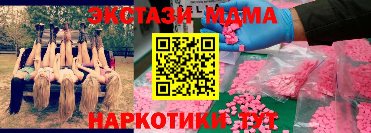 MDMA молли  MDMA молли  MDMA  Красноярск  Вход с VPN 