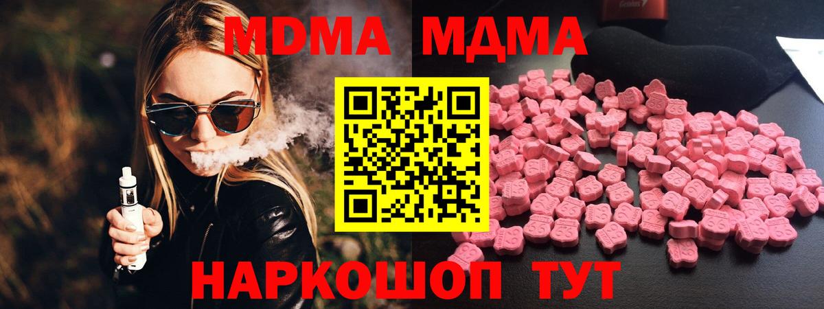 МДМА VHQ Красноярск
