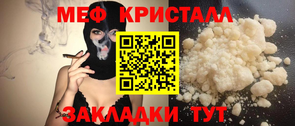 МЯУ-МЯУ мяу мяу  МЕФ  Мефедрон  Красноярск  Вход с VPN  где найти наркотики  Мефедрон mephedrone 