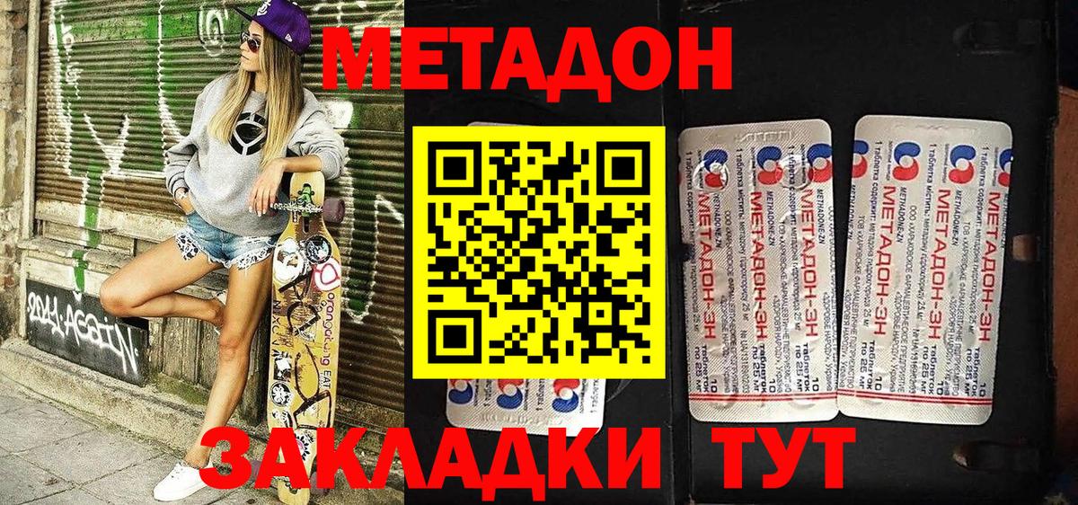 блэк спрут ССЫЛКА  Метадон methadone  МЕТАДОН VHQ  Вход с VPN  Красноярск 