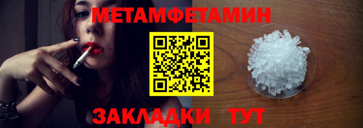 Метамфетамин Methamphetamine Красноярск