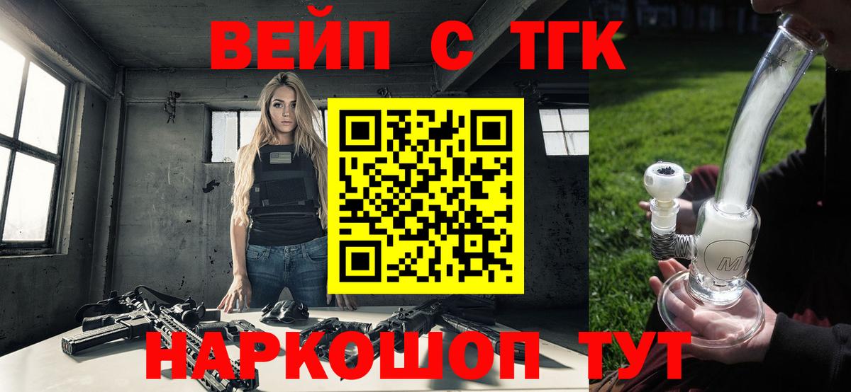 Дистиллят ТГК вейп  как найти закладки  Красноярск  Вход с VPN 