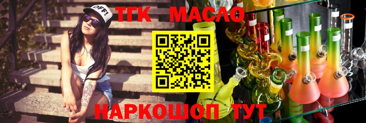 ТГК Wax Красноярск